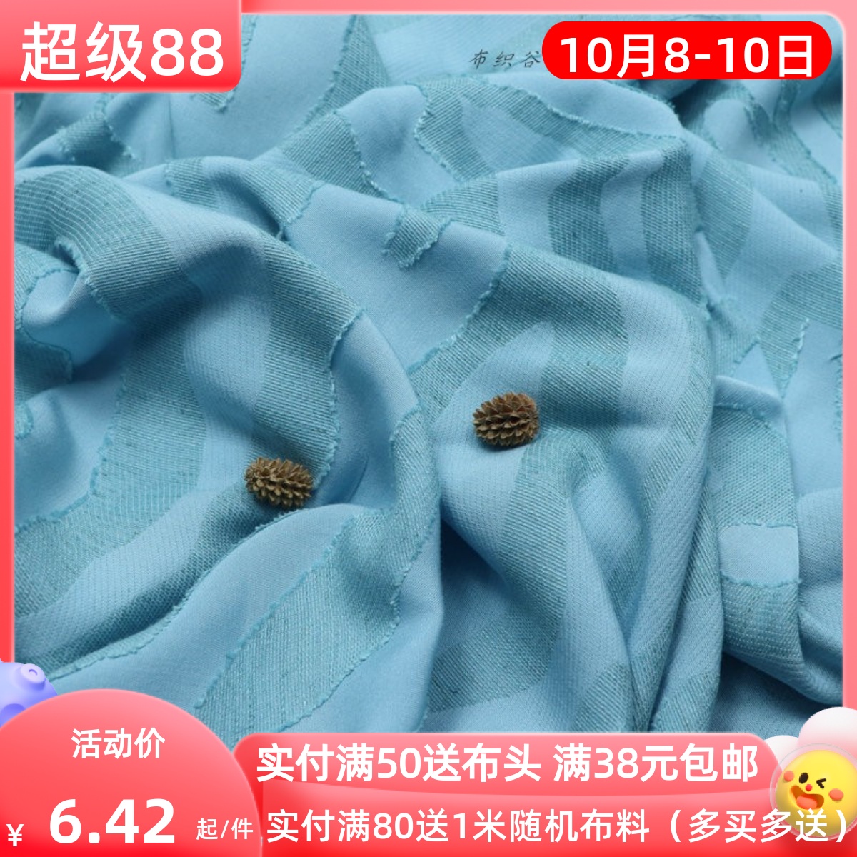重磅青蓝色提花斑马纹水洗棉麻时装布连衣裙旗袍服装裤子袍子面料