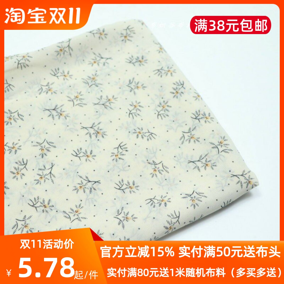 日系软垂亲肤杏裸色小碎花雪纺布料田园韩系连衣裙子衬衣服装面料