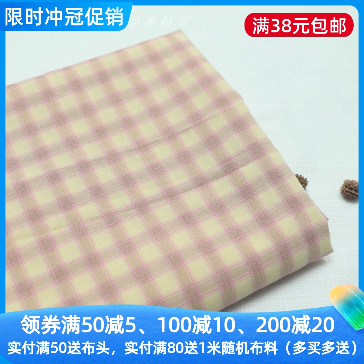米黄玫粉格子涤棉服装裙子布料