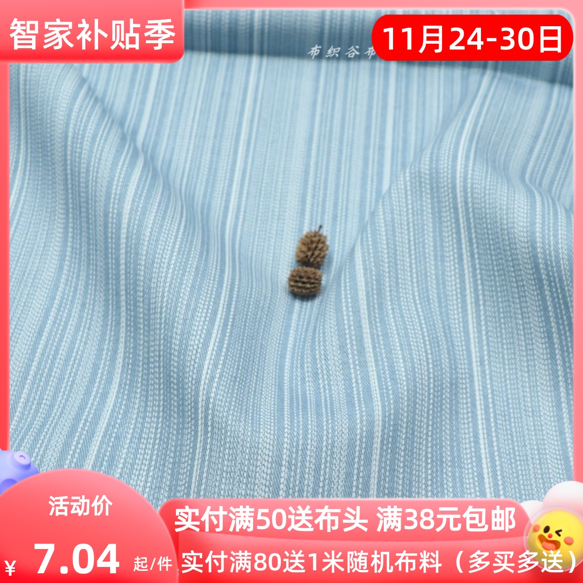 灰蓝宽窄条纹涤棉麻服装沙发布料