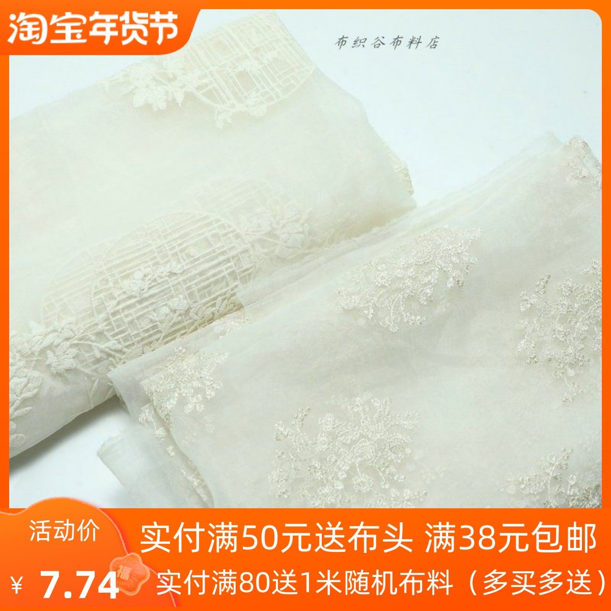 米色小碎花新中式刺绣花玻璃纱布气质连衣裙服装婚纱手工DIY面料,居家布艺,海绵垫/布料/面料/手工diy,淘宝优惠券,粉丝福利购,淘宝优惠卷