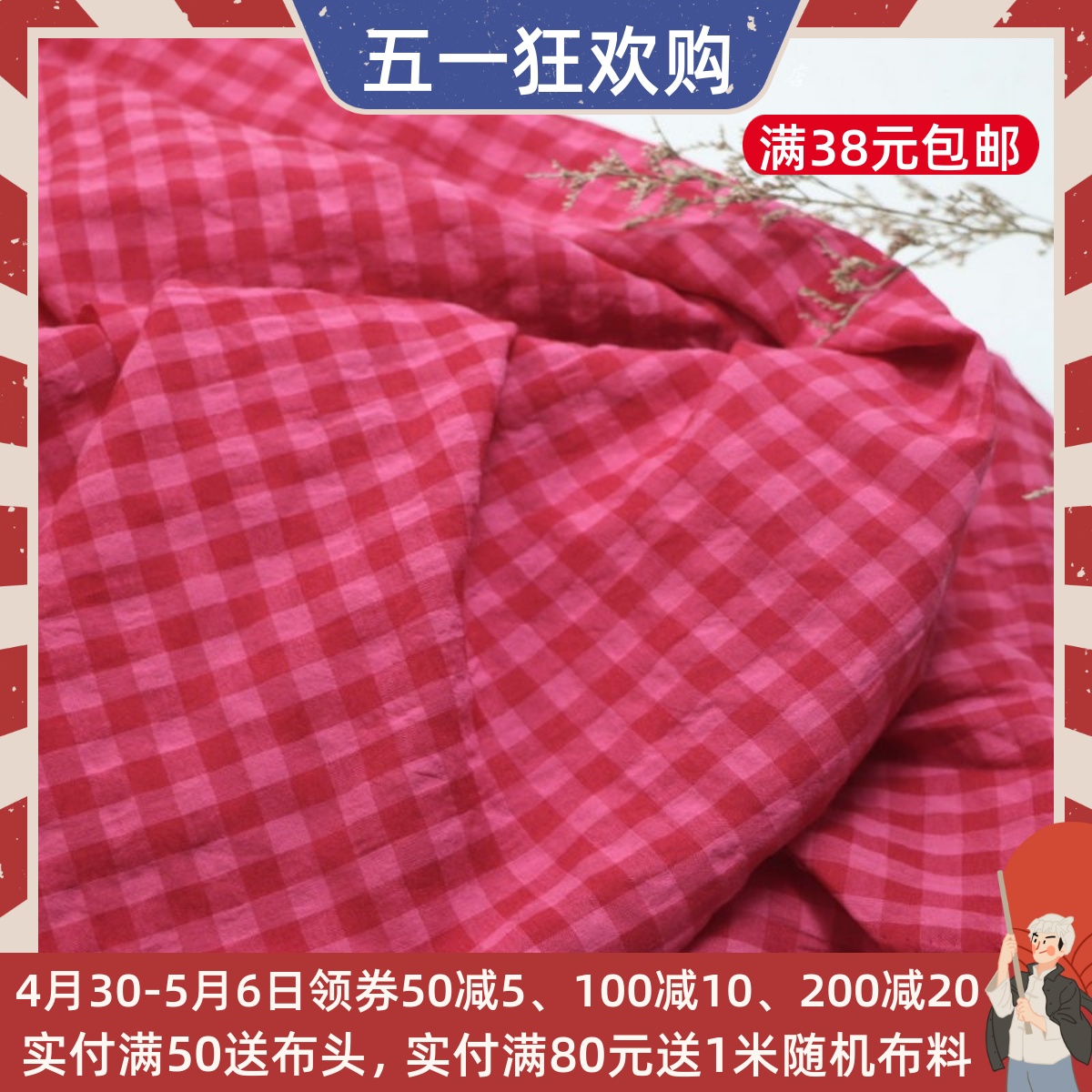 日韩玫红粉色织格子涤棉服装布料