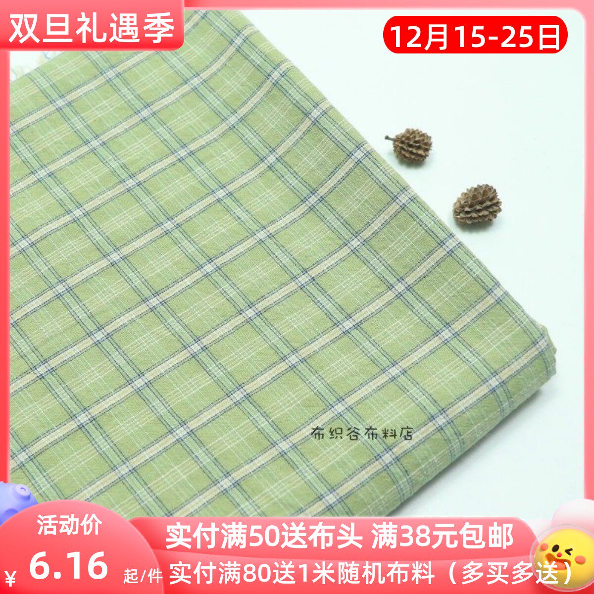 清新草阶绿格子纯棉服装衬衣布料