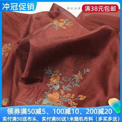 咖橘红彩色刺绣花服装裙子布料