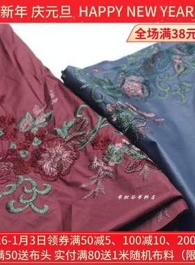 古典红豆紫红哑光藏蓝色刺绣花枝防风衣布料古风汉服装马面裙面料