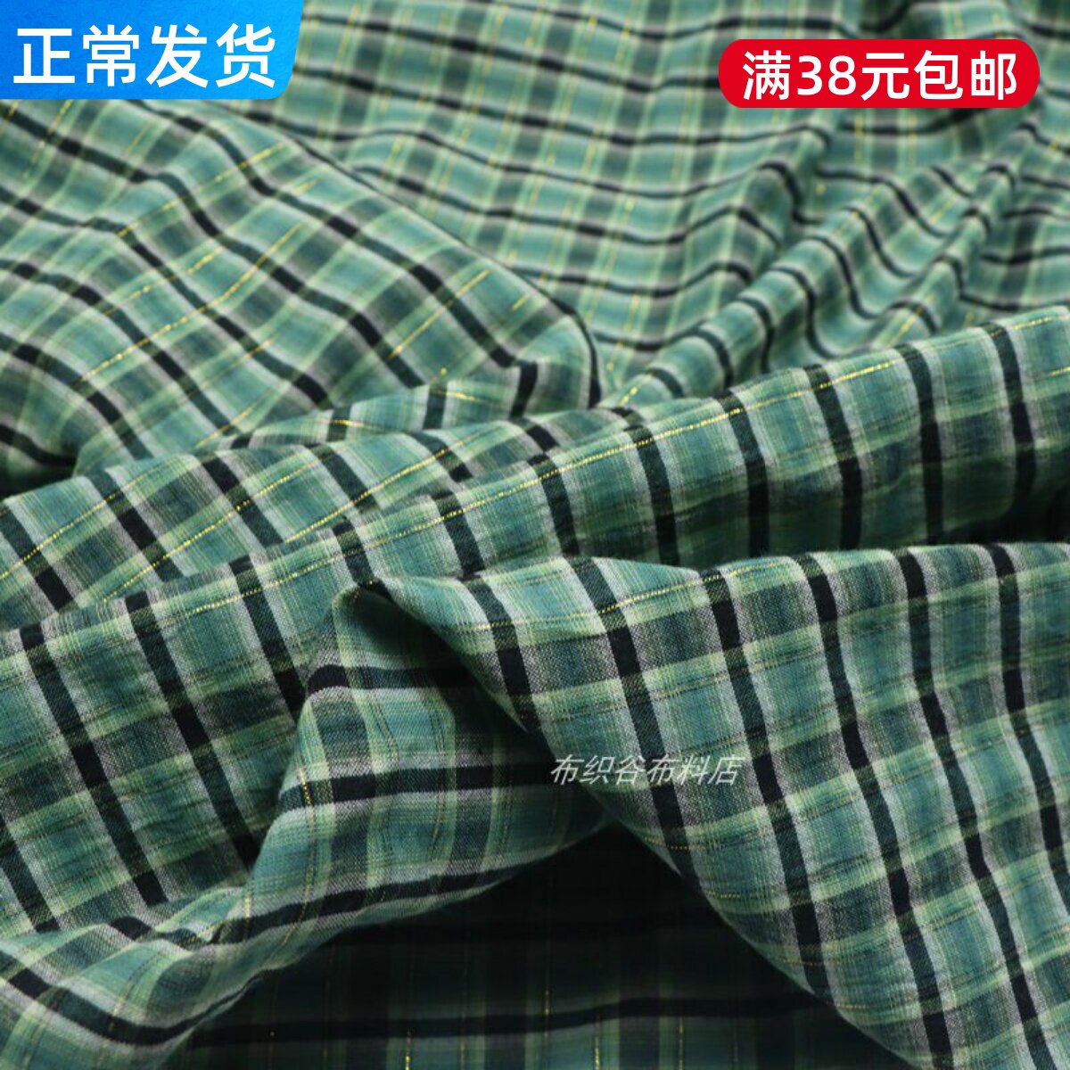日单青梅绿色织金线格子砂洗棉麻布料衬衣连衣裙服装桌布手工面料
