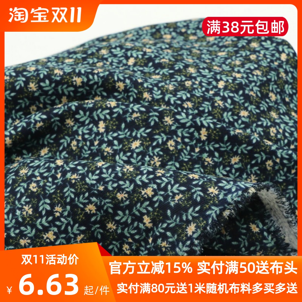蓝绿色叶子涤纶灯芯绒服装布料