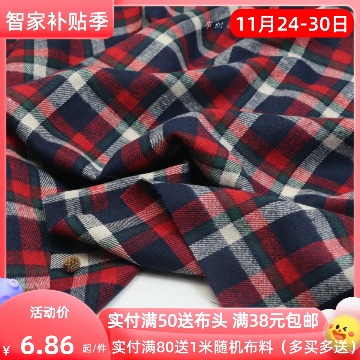 英伦蓝红绿磨毛格子涤棉服装布料