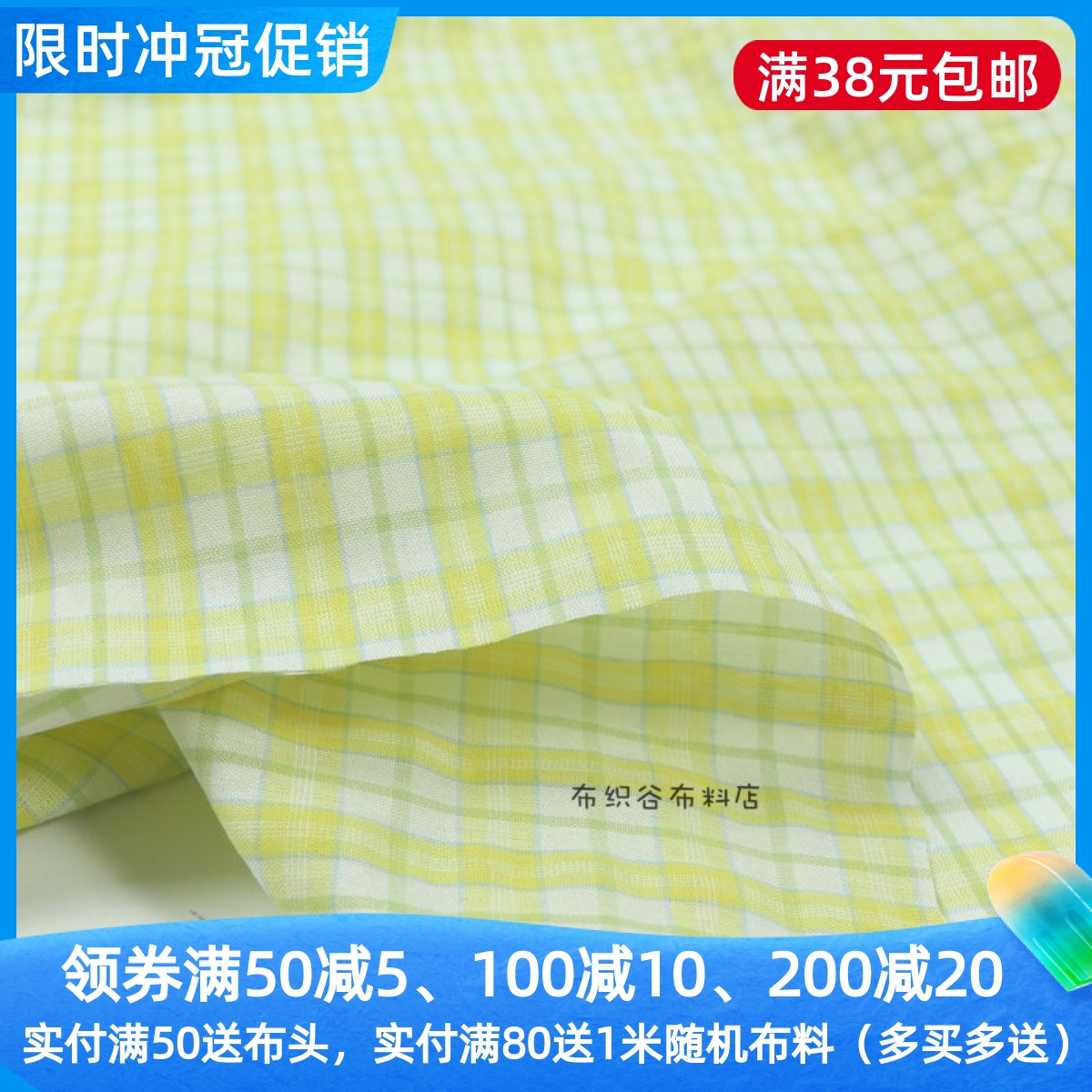 柠檬黄青绿格子涤棉服装布料