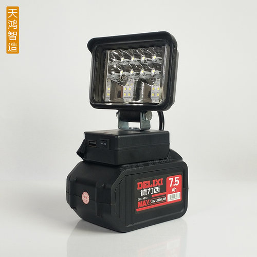 适用德力西锂电池工作灯电动扳手应急灯LED维修灯修车汽修灯停电 - 封面