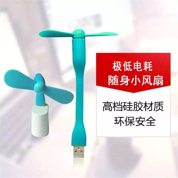 Ventilateur USB - Ref 400013 Image 4