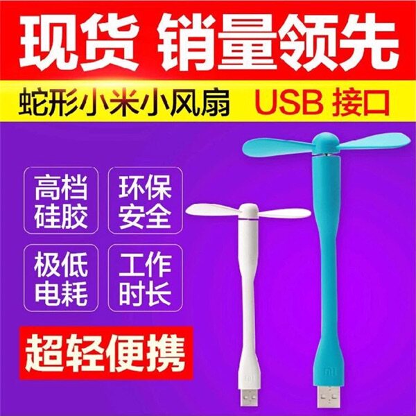 Ventilateur USB - Ref 400013 Image 1