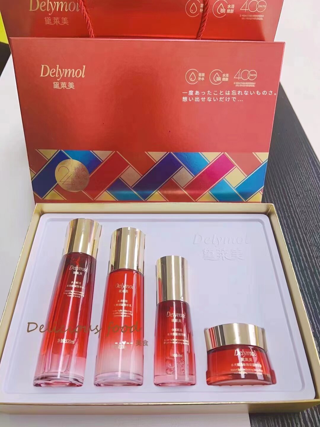 黛莱美新品水光赋活长效保湿套盒面部护理套装
