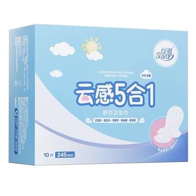 思埠新款纾雅零触感日用卫生巾超薄纯棉柔亲肤舒爽透气舒雅姨妈巾