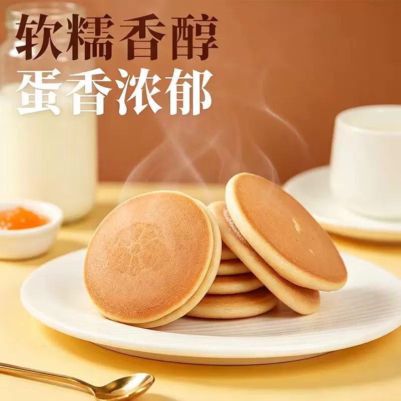铜锣鲜烧即食卤味午后茶加班代餐学生166℃板烧炼乳牛奶铜锣烧