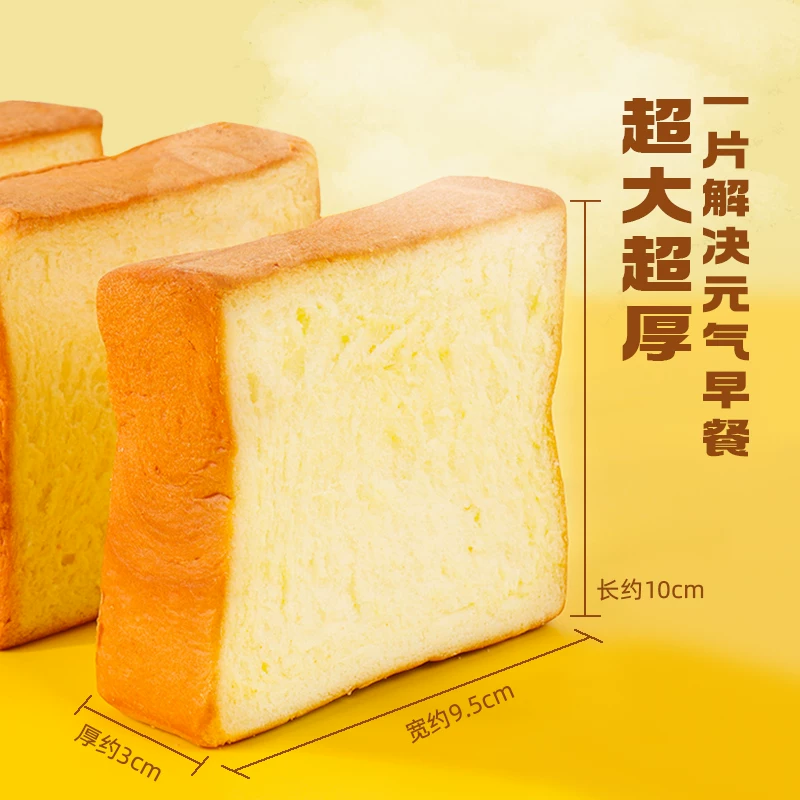 鲜奶吐司面包加热巴氏纯燕麦吐司代餐午后茶野餐粗粮健康麦包