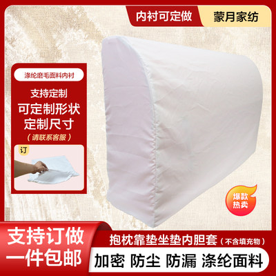 蒙月家纺抱枕内胆套无填充物沙发