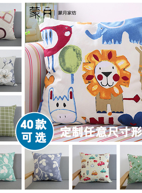 蒙月全棉帆布抱枕套不含芯老粗布沙发靠垫40x40/45x45/可定制尺寸