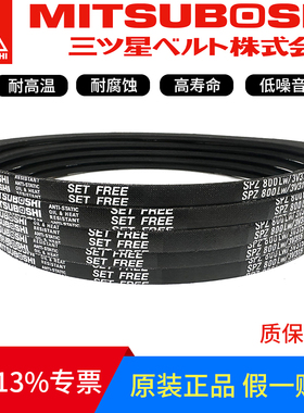 日本进口三星MITSUBOSHI三角带SPZ2150LW SPZSPZ2160LW/3V850皮带