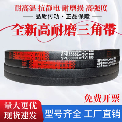 三城三角带传动带橡胶皮带 SPB2108/5V830 SPB2112/5V830