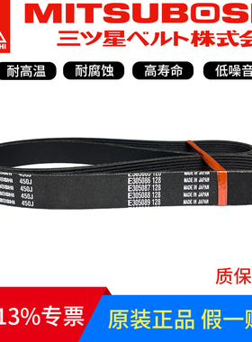 进口三星PJ多楔带780J 790J 800J 820J 855J多沟带MITSUBOSHI皮带