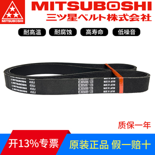 425J 420J 430J多沟带MITSUBOSHI皮带 415J 进口三星PJ多楔带410J