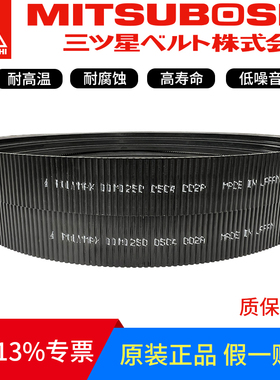 日本三星进口广角带2/11M1550 3/11M1550传动带POLYMAX联组皮带