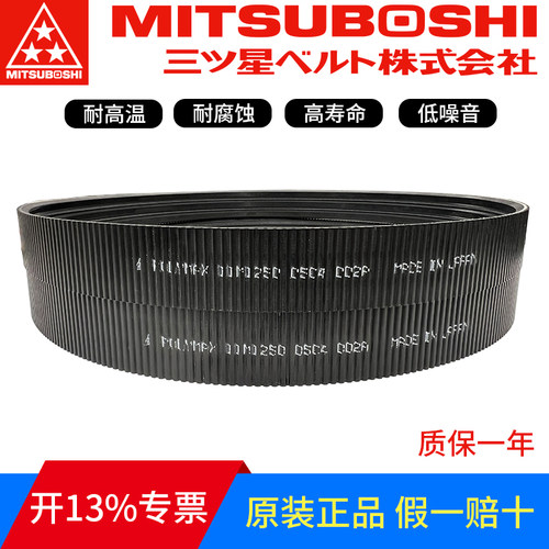 日本三星进口广角带2/11M1700 3/11M1700传动带POLYMAX联组皮带