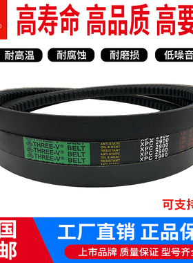 三维橡胶三角带齿形传动带皮带XPC2690 XPC2700 XPC2740 XPC2750