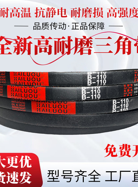 凯洛英制三角带B140 B141 B142 B143 B144 B145 B146 B147皮带