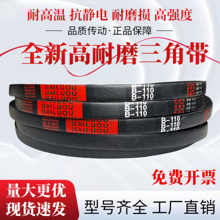 凯洛英制三角带B188 B189 B190 B191 B192 B193 B194 B195皮带