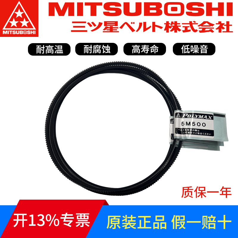 进口日本三星广角带 5M375 5M387 5M400 5M412 5M425车床水塔皮带