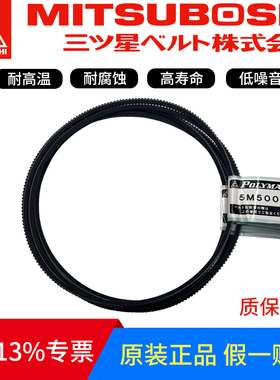 进口日本三星广角带 5M560 5M580 5M600 5M615 5M630车床水塔皮带