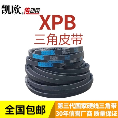 凯欧带齿三角带XPB1080 XPB1120 XPB1130/5VX450 XPB1150橡胶皮带