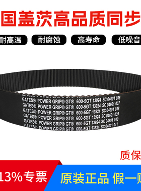 进口盖茨GATES同步带810-5GT 815-5GT 825-5GT 830-5GT传动带皮带