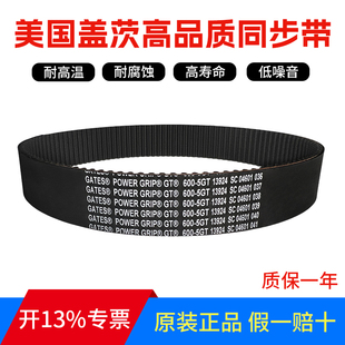 450 进口盖茨GATES同步带430 440 435 5GT传动带皮带 5GT