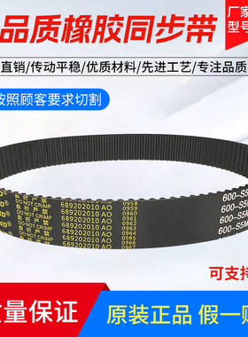 橡胶同步带STS/STD740-S5M 745-S5M 750-S5M 755-S5M 760-S5M皮带