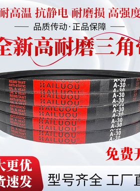 凯洛英制三角带A36 A37 A38 A39 A40 A41 A42 A43 A44 A45