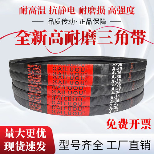 凯洛英制三角带A96 A97 A98 A99 A100 A101 A102 A103 A104