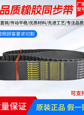 橡胶同步带STS/STD1960-S14M 2002-S14M 2100-S14M 齿形传动皮带