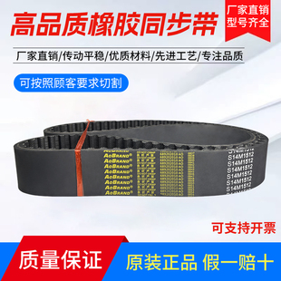 2100 橡胶同步带STS 2002 S14M 齿形传动皮带 STD1960