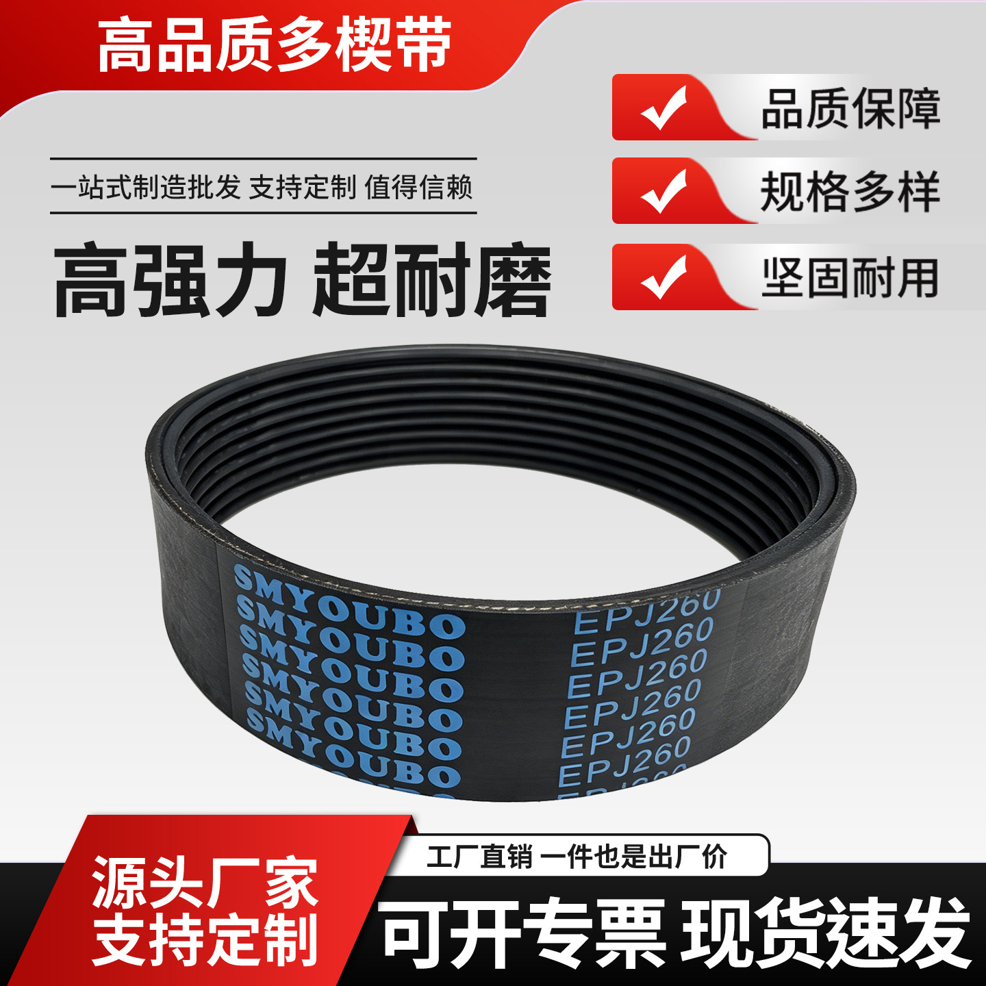 滚筒多楔带EPJ290 EPJ292 PJ296 PJ300 EPJ302弹性带辊筒多沟带图片