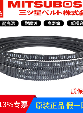 进口日本三星广角带 11M1180 11M1220 11M1250聚氨酯车床水塔皮带