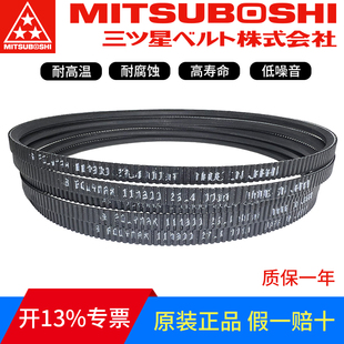 11M750 11M730 11M775车床水塔皮带 11M710 进口日本三星广角带
