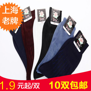 锦纶丝袜 男士 牡丹牌中老年人松口袜 老式 卡布龙 丝光 尼龙丝袜