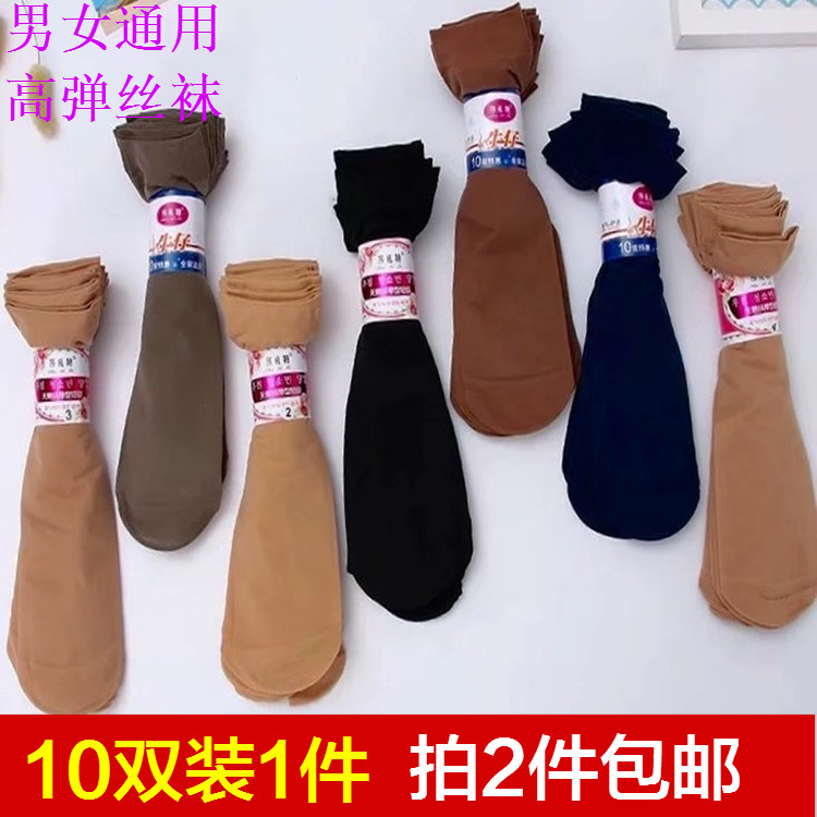 春夏男女通用丝袜短高弹力天鹅绒
