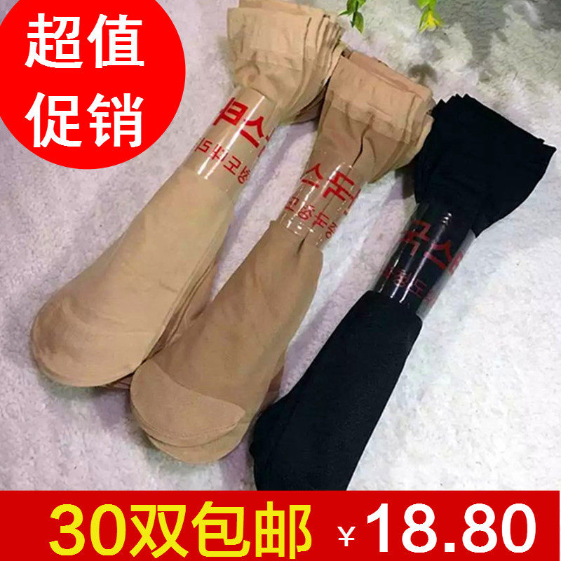 丝袜短丝袜女包芯丝薄款天鹅绒防勾丝透明春夏透气耐磨30双装包邮