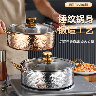 德国MUJIE新款加厚316不锈钢鸳鸯锅锤纹火锅盆家用锅具电磁炉专用