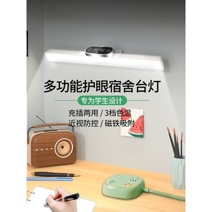 日本进口MUJIE台灯学习专用护眼灯充电led酷毙灯儿童学生宿舍书桌