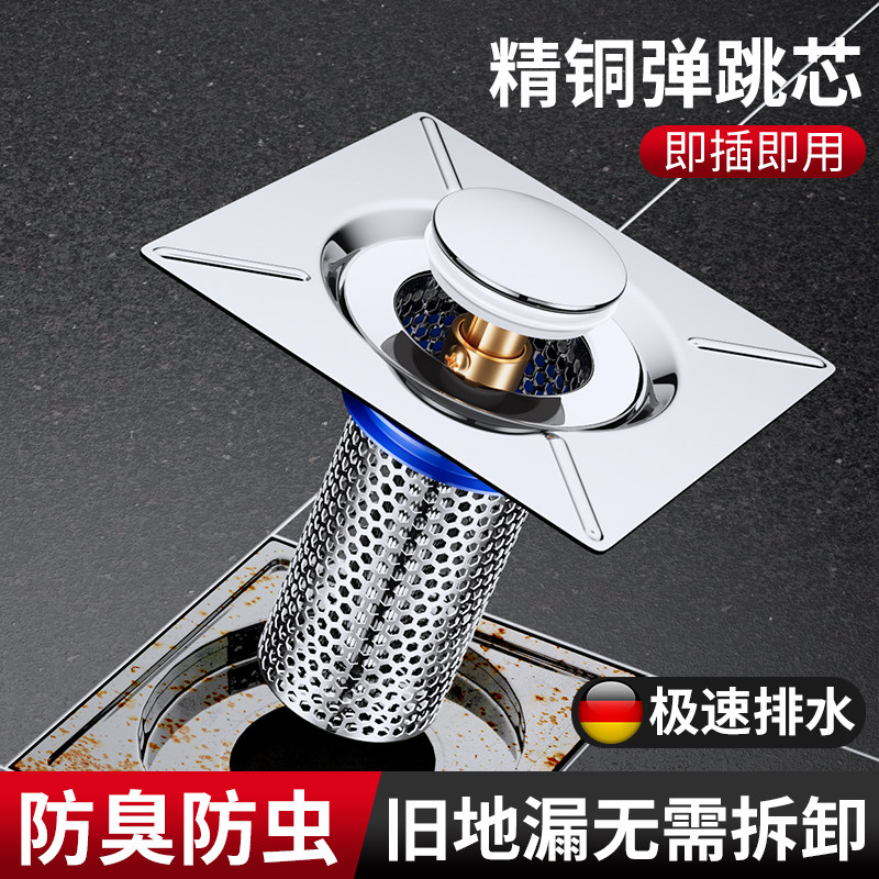 304不锈钢地漏翻新器卫生间通用防臭防虫闭口盖厕所脚踩防塞地漏,家庭/个人清洁工具,地漏防臭器,淘宝优惠券,粉丝福利购,淘宝优惠卷